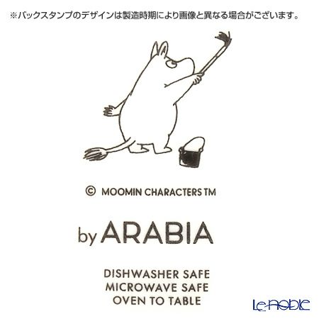 アラビア（ARABIA） ムーミン ムーミン生誕70周年記念 ムーミンハウス（MOOMINHOUSE） 2015 マグ 300ml