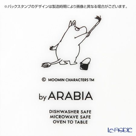 アラビア（ARABIA） ムーミン フレンドシップ サービングプレート 30cm
