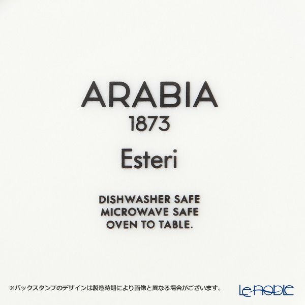 アラビア（ARABIA） エステリ ボウル 13cm