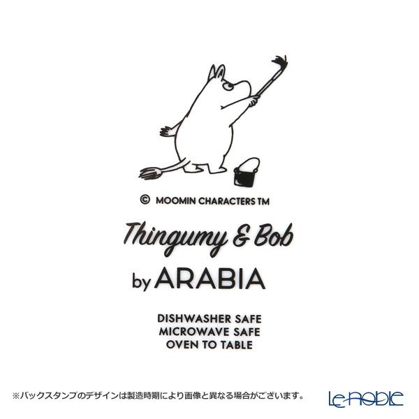 アラビア（ARABIA） ムーミン ボウル トフスランとビフスラン（THINGUMY AND BOB）グリーン 15cm