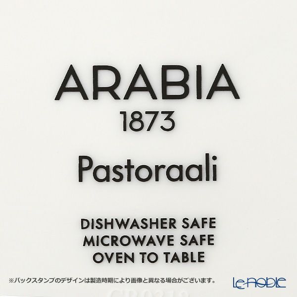 アラビア（ARABIA） パストラーリ ピッチャー 1.0L