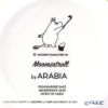 アラビア（ARABIA） ムーミン ボウル ムーミン（グラスグリーン） 15cm