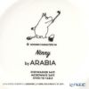 アラビア（ARABIA） ムーミン ボウル ニンニ（パウダー） 15cm