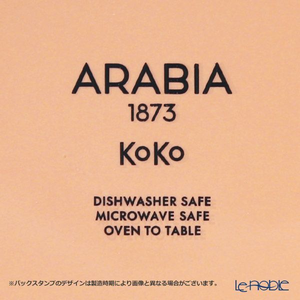 アラビア（ARABIA） ココ プレート／ソーサー 17cm カンタループ 1052301