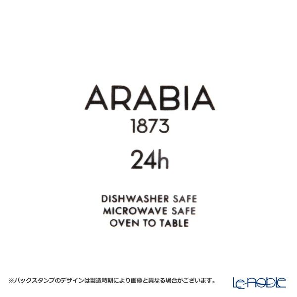 アラビア（ARABIA） 24h ピエンナル PIENNAR シリアルボウル 18cm 1058912