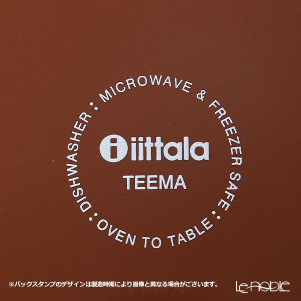イッタラ（iittala） ティーマ プレート 21cm ヴィンテージブラウン 1061219
