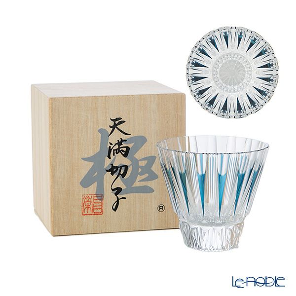 切子工房 昌榮 天満切子 環 半合ぐい呑み 正倉院ブルー