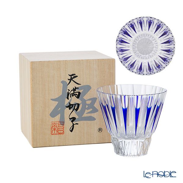 切子工房 昌榮 天満切子 環 半合ぐい呑み 青