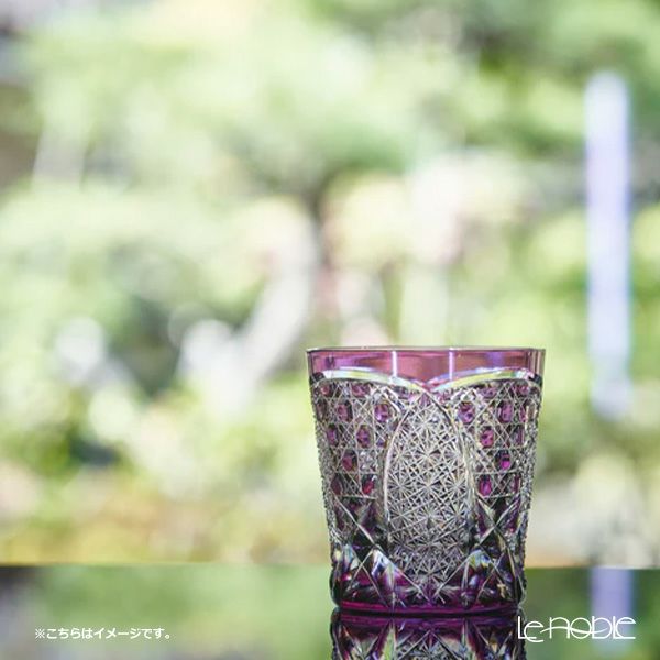 太武朗工房／タブロー 菊繋ぎに籠目紋 オールドグラス 紫 250ml 伝統工芸士 木村泰典 作 5136-36