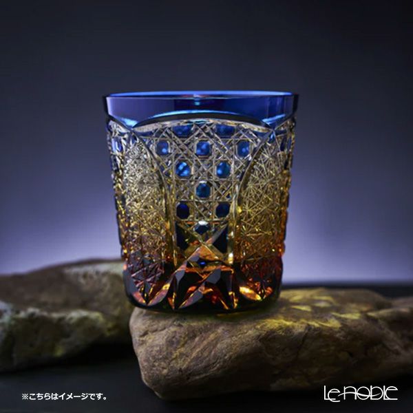太武朗工房／タブロー 菊繋ぎに籠目紋 オールドグラス 琥珀ルリ 250ml 伝統工芸士 木村泰典 作 5136-34