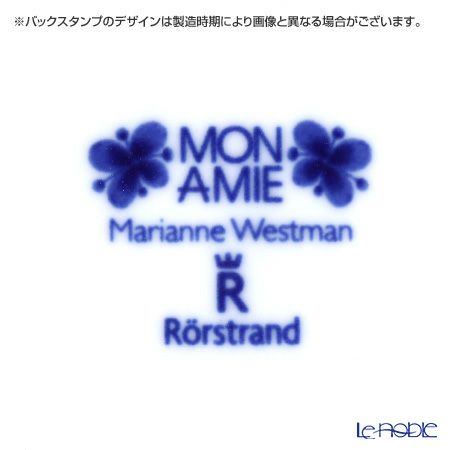 ロールストランド MON AMIE モナミ ボウル 300ml 210085