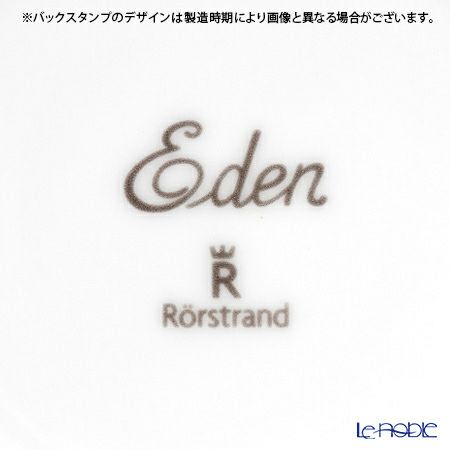 ロールストランド Eden エデン 復刻版 ボウル 300ml