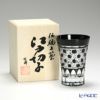 【伝統工芸】田島硝子 江戸切子 黒 八角籠目紋 タンブラー TG09-18-1K 【木箱入】