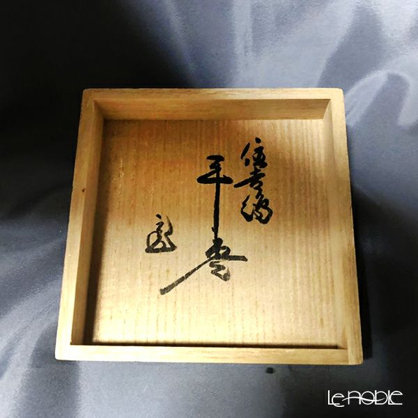 【1点物】【伝統工芸】輪島塗 茶道具 平棗 ひらなつめ 住吉蒔絵 塗師：参州 茶道裏千家15代目家元 鵬雲斎（千玄室）書付