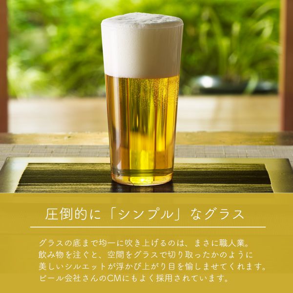 松徳硝子 うすはり タンブラー（LL）510ml