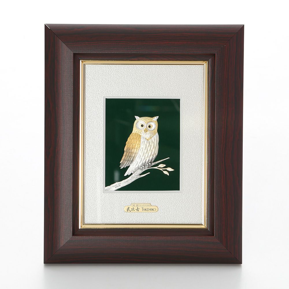 純銀額（Silver999） 1号 木製卓上フレーム茶 フクロウ 縦型 20×17cm 金銀工芸家・伝統工芸士 武比古作
