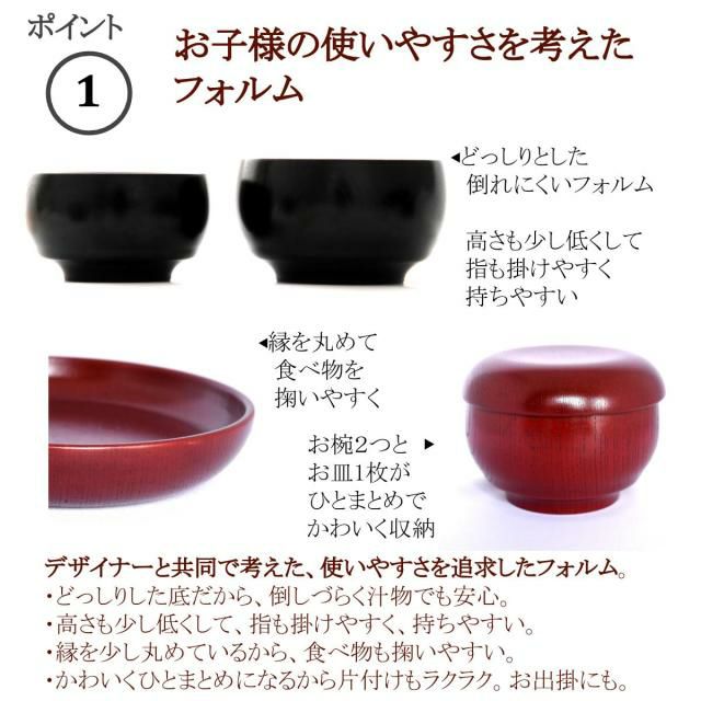 井助 ISUKE こわんさら 3点セット 漆塗り 黒 木製（栓の木） OI-790