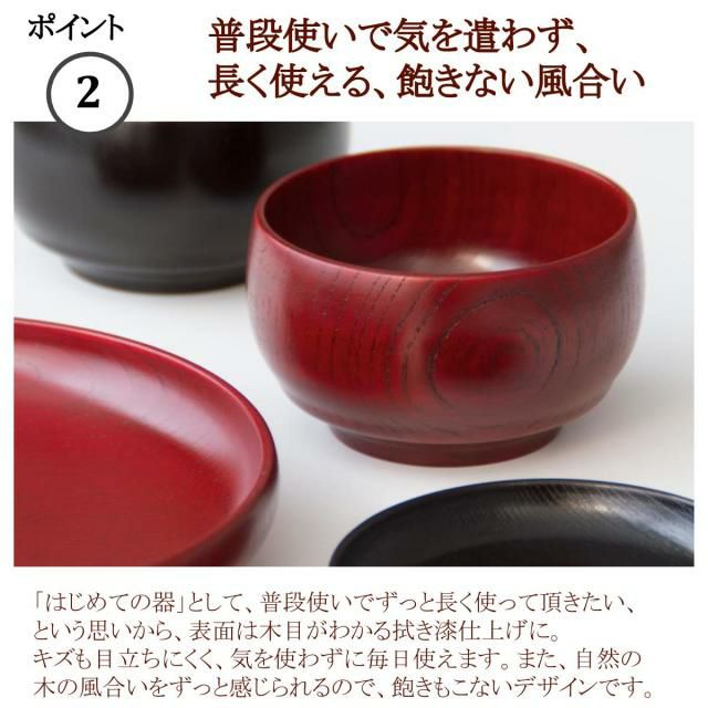 井助 ISUKE こわんさら 3点セット 漆塗り 黒 木製（栓の木） OI-790