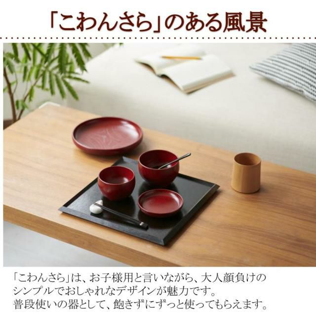 井助 ISUKE こわんさら 3点セット 漆塗り 黒 木製（栓の木） OI-790