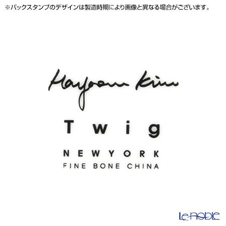 Twig NEW YORK カトラリー コレクション プレート 21.5-22.5cm