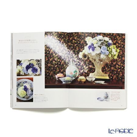 書籍 Modern Art of Flower Decoration 華の世界 プリザーブドフラワー編 網野妙子著