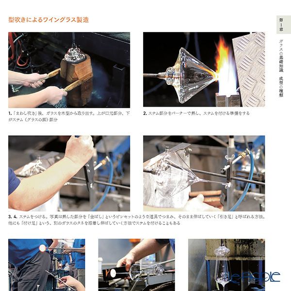 書籍 ガラス図鑑 歴史・技法・名品 岡崎 孝俊 監修 平凡社