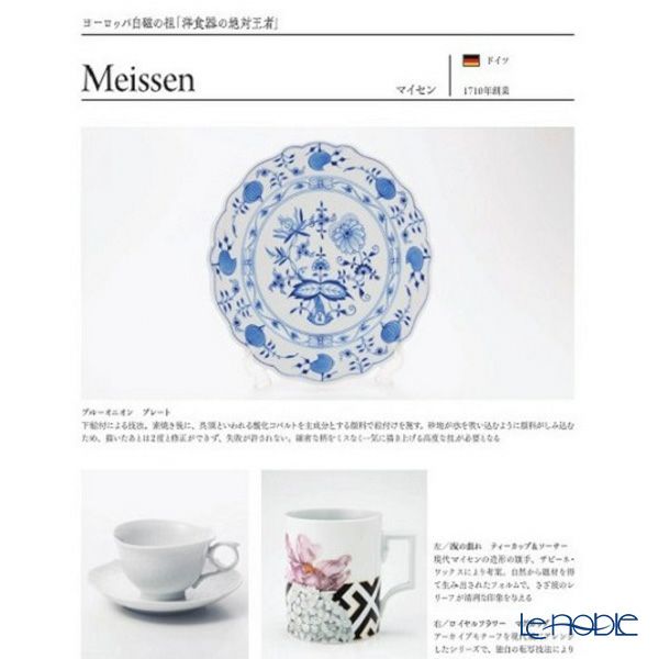 書籍 世界の食器図鑑 歴史・技法・名品 監修：加納 亜美子 著：玄馬 絵美子・米山 明泉 平凡社