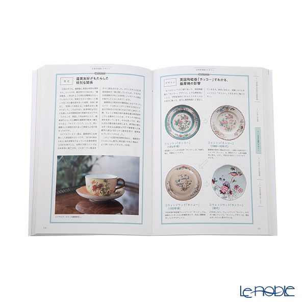 書籍 あたらしい日本洋食器の教科書 日本史とデザインで楽しくわかる「やきもの」文化 加納 亜美子著・玄馬 絵美子著