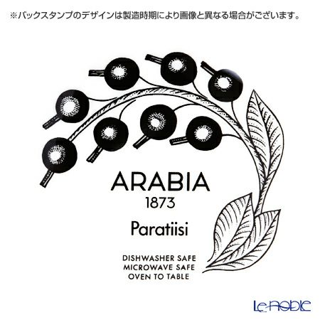アラビア（ARABIA） パラティッシ パープル マグ 240ml 4個セット