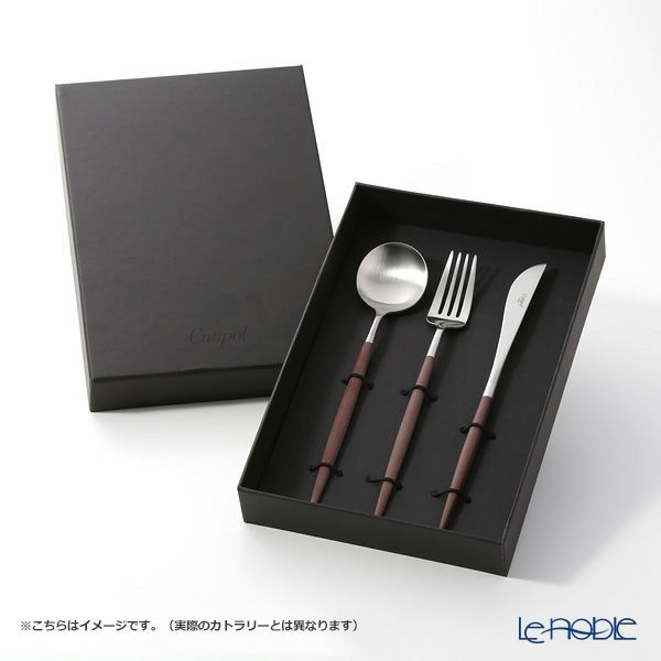 クチポール ゴア GOA ブラック／ブラック テーブル3点セット マット仕上げ 【ブランドボックス付】