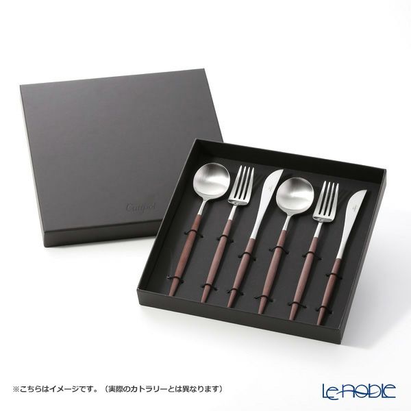 クチポール ゴア GOA ブラック／ブラック テーブル6点セット マット仕上げ 【ブランドボックス付】