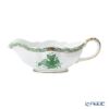 ヘレンド アポニーグリーン AV 00217-0-00 ＆ 00238-0-00 ソースボート＆ ソースレードル20cm セット