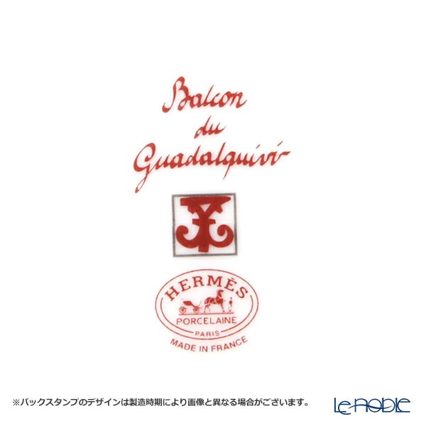 エルメス（HERMES） ガダルキヴィール コーヒーカップ＆ソーサー 90ml ペア