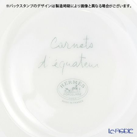 エルメス（HERMES） 赤道直下のスケッチ コーヒーカップ＆ソーサー 100ml ペア 【ブランドボックス付】