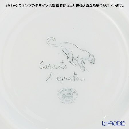 エルメス（HERMES） 赤道直下のスケッチ パンプレート 14cm（バード）ペア 038012P