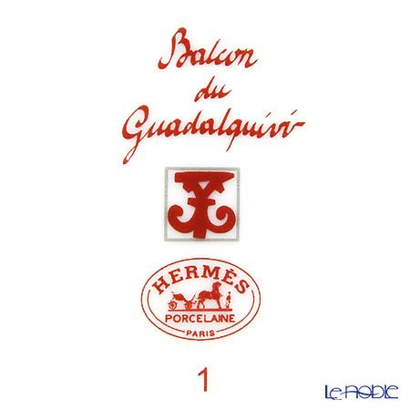 エルメス（HERMES） ガダルキヴィール パンプレート 17cm （プレート 17cm） No.1 ペア 011012P