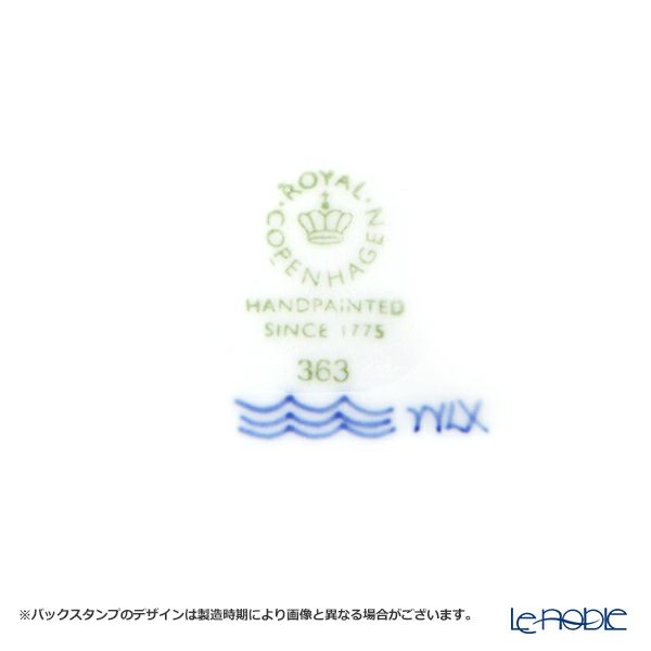 ロイヤルコペンハーゲン（Royal Copenhagen） ブルーパルメッテ スモールトレイ 16cm ペア 2500363／1057090