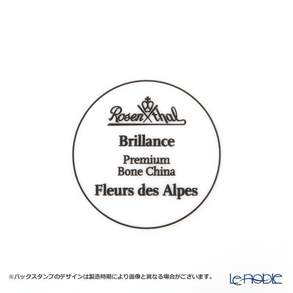 ローゼンタール アルプスの花／アルプスフラワー ティーカップ＆ソーサー 250ml ペア