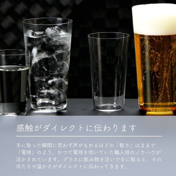 松徳硝子 うすはり タンブラー（LL）510ml 6本セット 【業務箱】