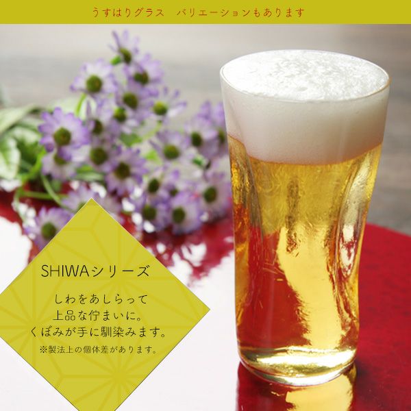 松徳硝子 うすはり タンブラー（LL）510ml 6本セット 【業務箱】