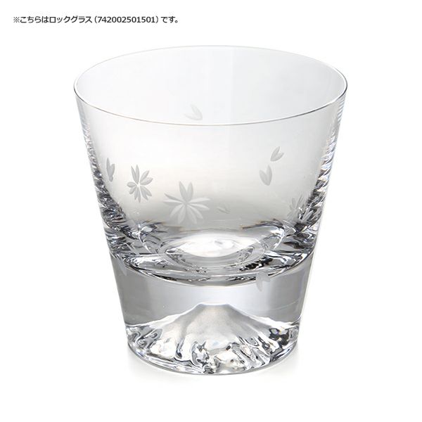 【伝統工芸】田島硝子 富士山グラス ロックグラス 桜切子 大小 2点セット