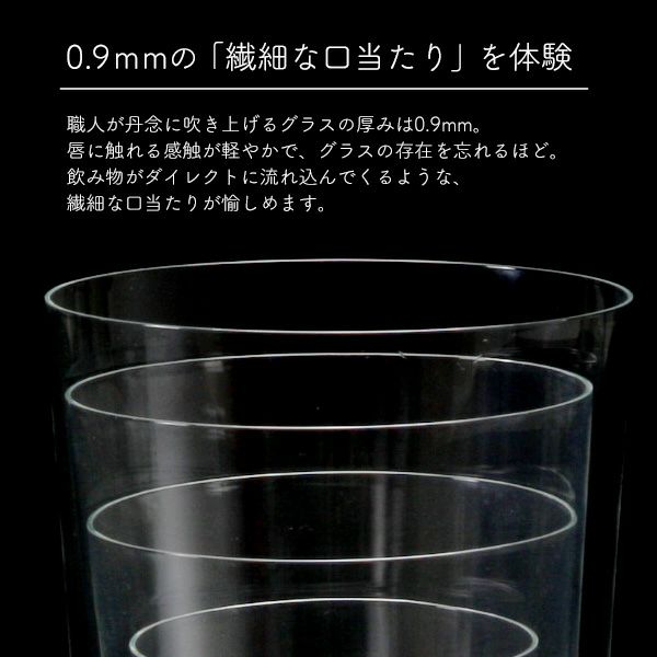 松徳硝子 うすはり タンブラー（SS）85ml ペア 【木箱入】