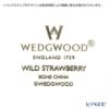 ウェッジウッド（Wedgwood） ワイルドストロベリー ティーカップ＆ソーサー（デルフィ） 200ml ペア