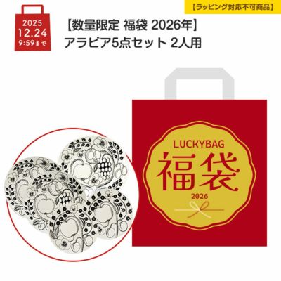 食器セット | ブランド洋食器専門店ル・ノーブル 公式オンラインショップ