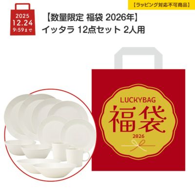 食器セット | ブランド洋食器専門店ル・ノーブル 公式オンラインショップ