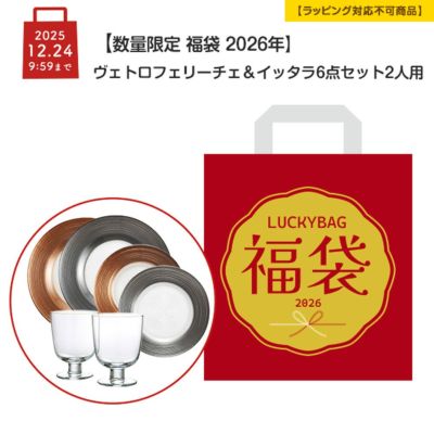 食器セット | ブランド洋食器専門店ル・ノーブル 公式オンラインショップ