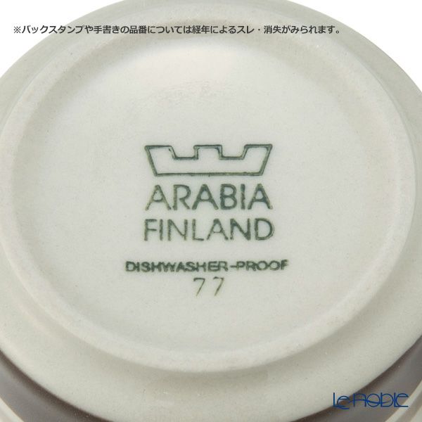 【1点限り】北欧ヴィンテージ アラビア（ARABIA） ピルッティ／Pirtti コーヒーカップ＆ソーサー 01