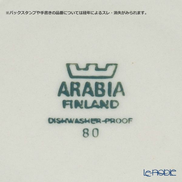 【1点限り】北欧ヴィンテージ アラビア（ARABIA） ピルッティ／Pirtti コーヒーカップ＆ソーサー 01