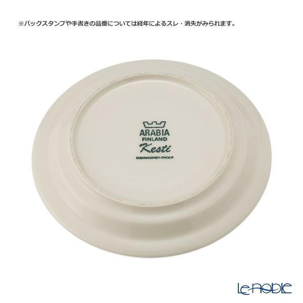 【1点限り】北欧ヴィンテージ アラビア（ARABIA） ケスティ／Kesti コーヒーカップ＆ソーサー 01