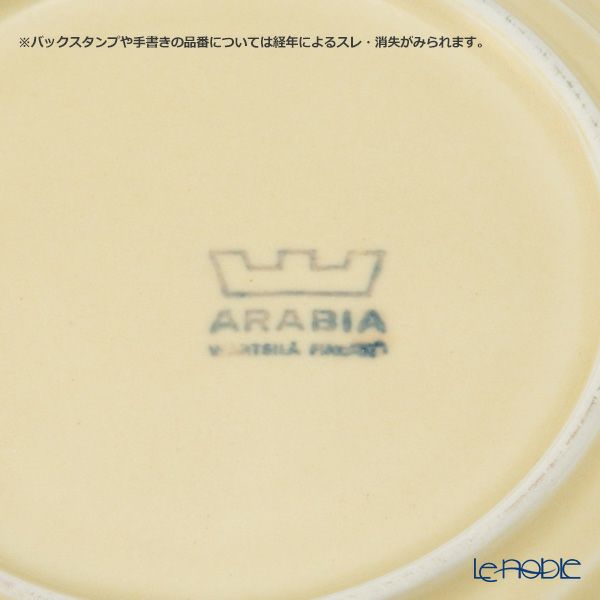 【1点限り】北欧ヴィンテージ アラビア（ARABIA） ケスティ／Kesti コーヒーカップ＆ソーサー 01